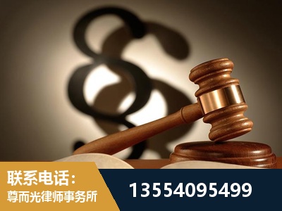 保山-顶尖律师团队