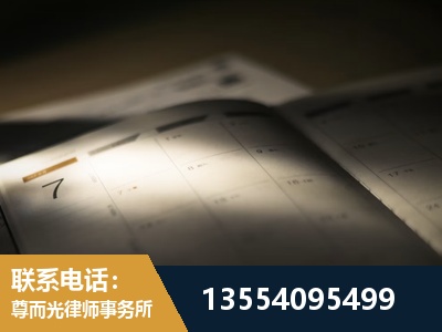 保山-故意伤害罪辩护律师