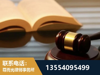 保山-离婚财产分割律师