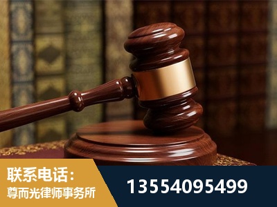 保山-刑事辩护律师
