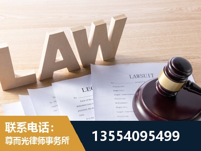 保山-劳资纠纷法律顾问